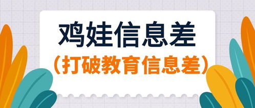 真正拉开家长教育差距的是信息差 从信息平权到智慧育儿