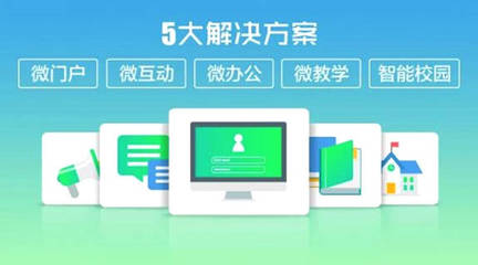 全通教育在线教育产品 推动教育信息化进程的实践与探索